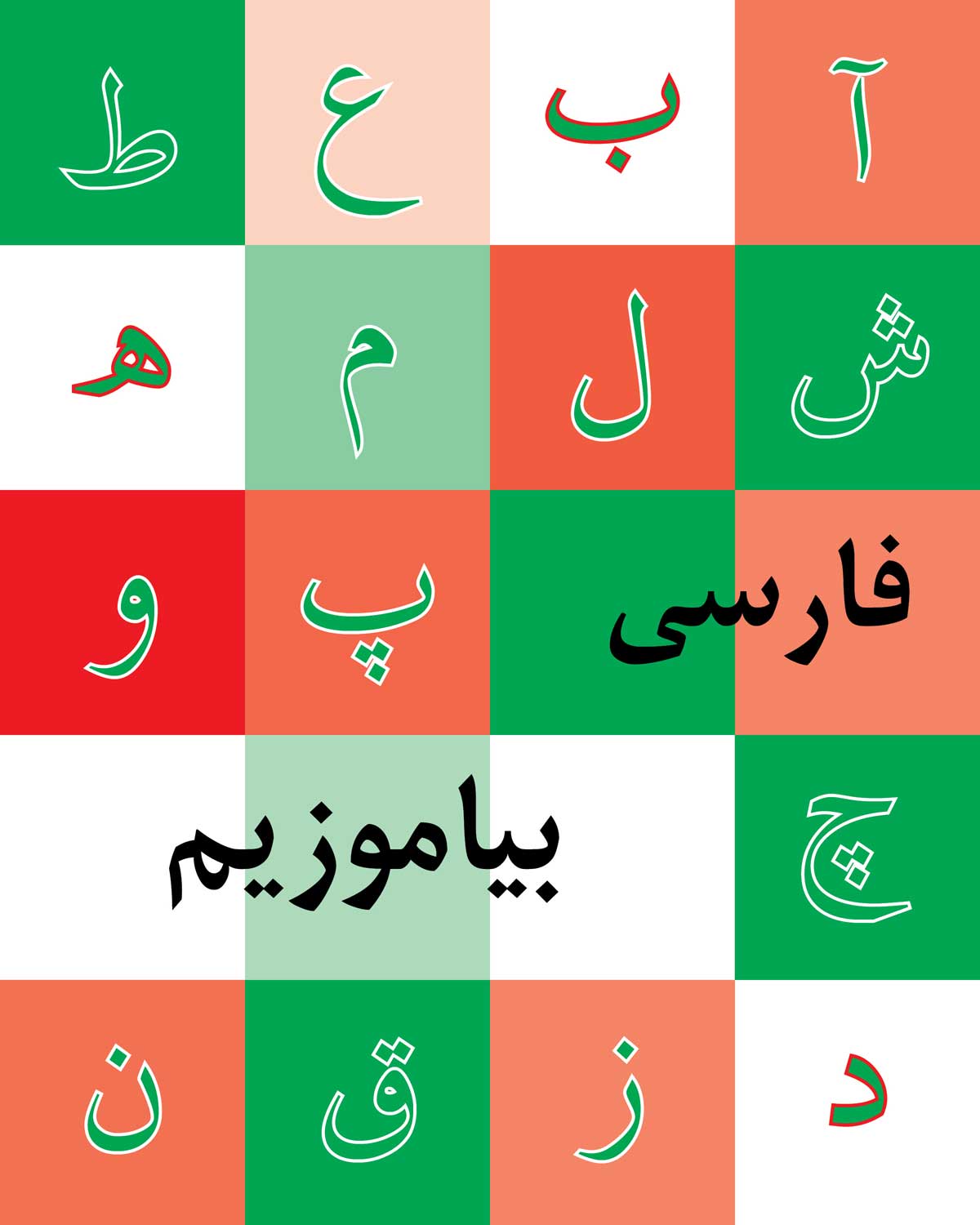 (image for) Persian First Grade Reader