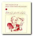 (image for) The Rubaiyyat of Baba Tahir
