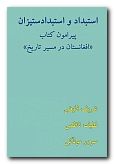 (image for) Despotism and the Struggle against Despotism in Afghanistan
